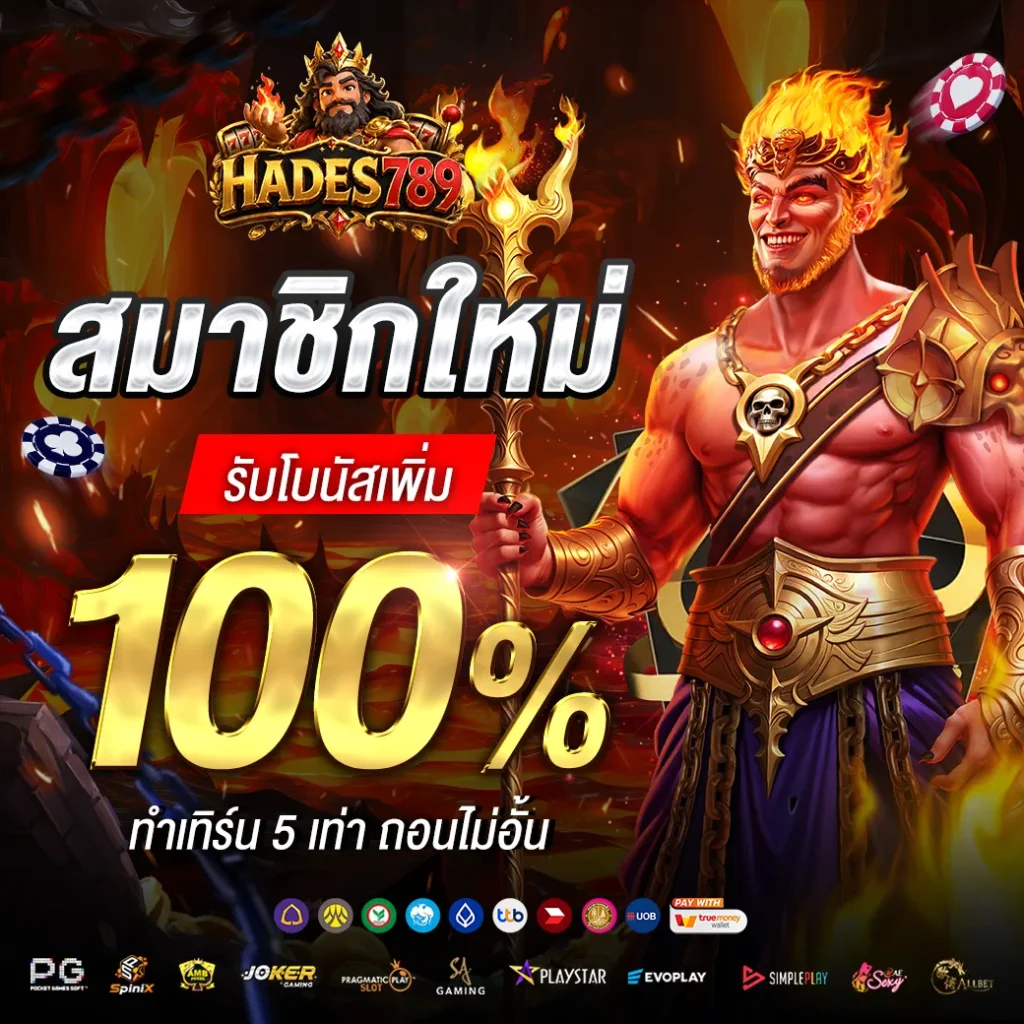 hades-789s.com