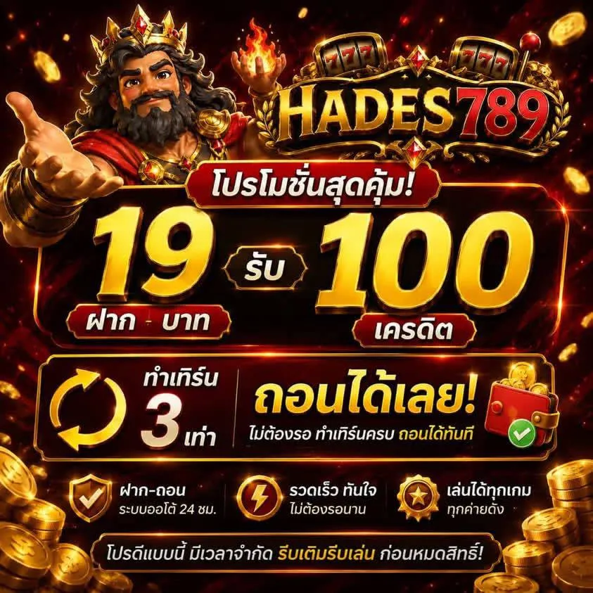 hades-789s.com